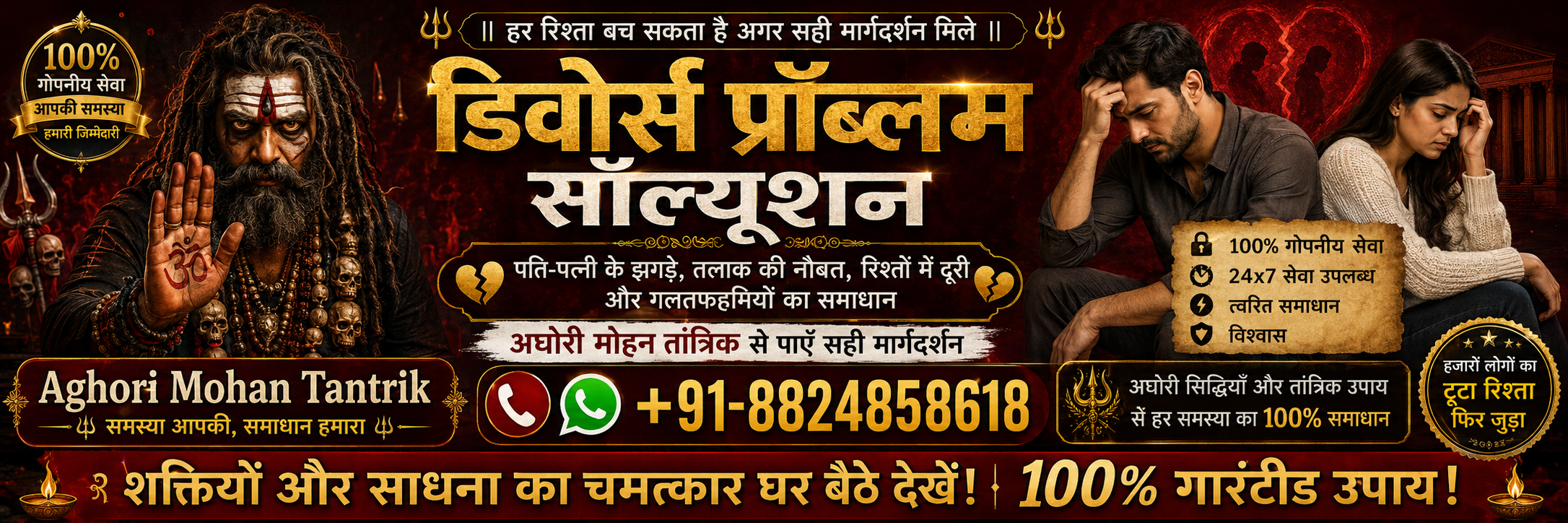 Divorce problem solution