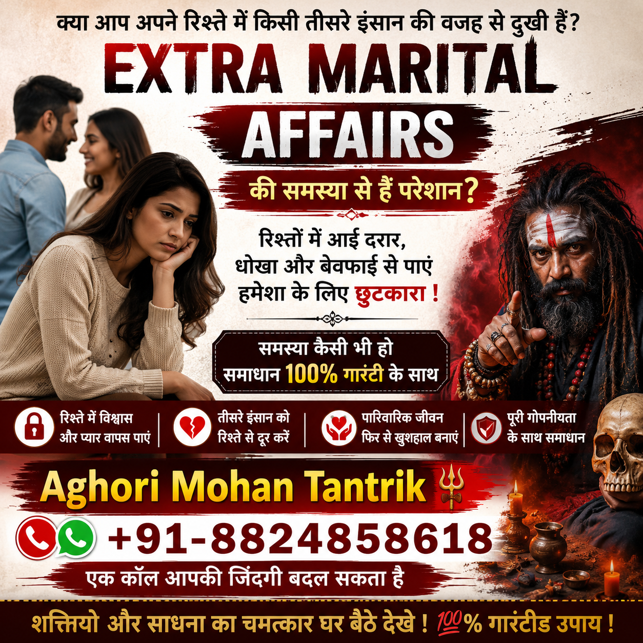 Extra Marital Affairs
