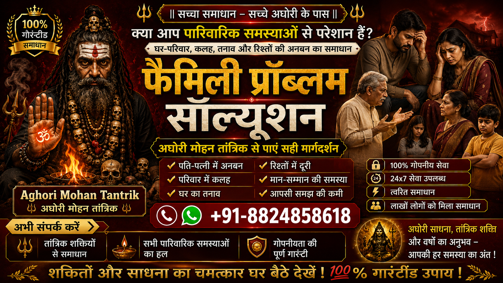 Divorce problem solution